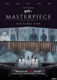 god's MASTERPIECE the Movie