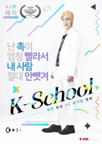 K-School