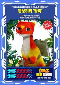 DMZ Animal Rangers