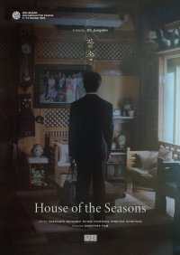 House of the Seasons
