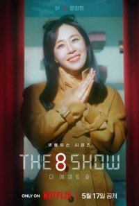 [Video + Photos] English Subtitled Official Teaser and Character Posters Added for the Upcoming Korean Drama "The 8 Show"