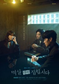 [Ratings] "Nothing Uncovered" Records Highest Rating