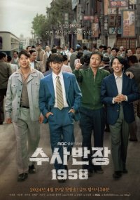 [Ratings] "Chief Detective 1958" Increases in Ratings