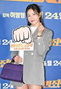 Park Ha-na