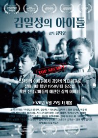 Kim Il Sung's Children - Director's Cut