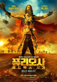 Korean Box Office for the Weekend 2024.05.31 ~ 2024.06.02