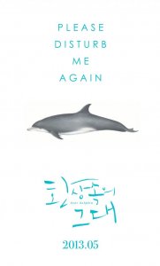 Dear Dolphin