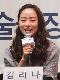 Kim Ri-na