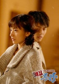 Sassy Girl, Chun-hyang