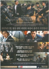 Gangnam Blues