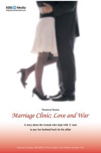 Marriage Clinic: Love and War - Movie