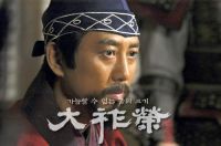 Dae Jo Yeong