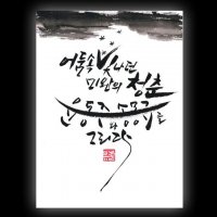 DongJu, The Portrait of A Poet