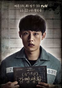 Prison Playbook