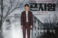 Gonjiam: Haunted Asylum